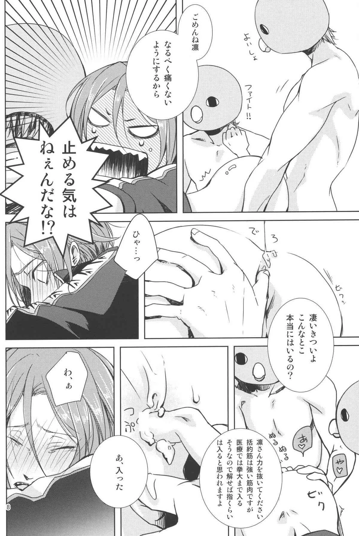 (恋愛ジョーズ2) [黒猫隊 (美和, やまの)] なかのひとなどいない (Free!)_9