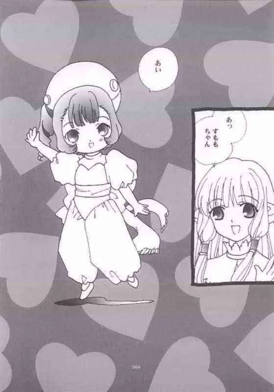 [ロケット兄弟] ちょびっト (ちょびっツ)_3
