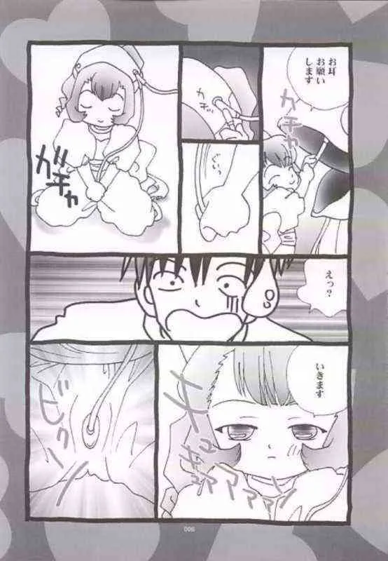 [ロケット兄弟] ちょびっト (ちょびっツ)_5