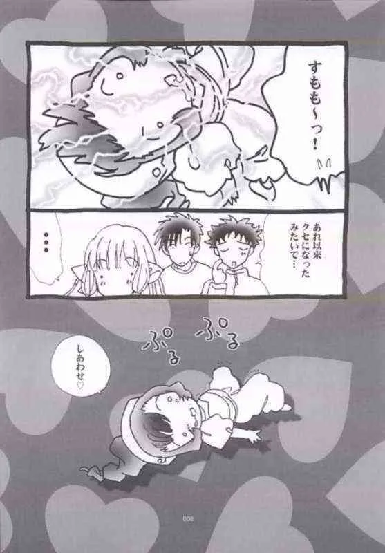 [ロケット兄弟] ちょびっト (ちょびっツ)_7