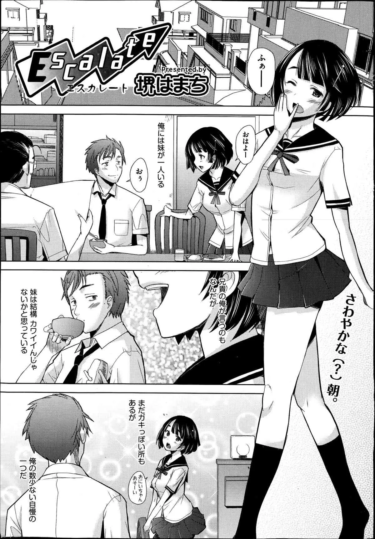 COMIC 阿吽 2014年09月号_9