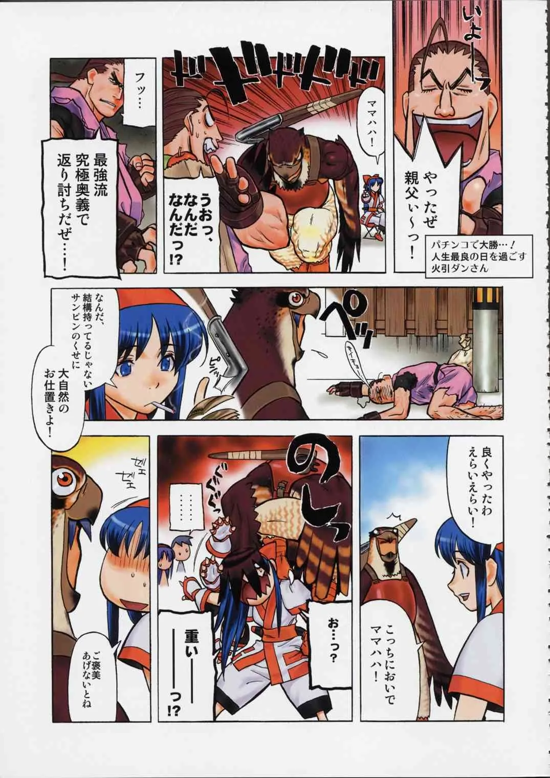 (C61)[甲冑娘] 国宝定食_10