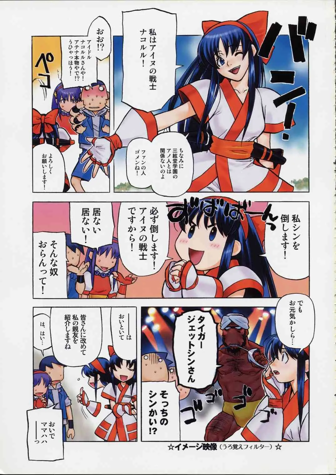 (C61)[甲冑娘] 国宝定食_4
