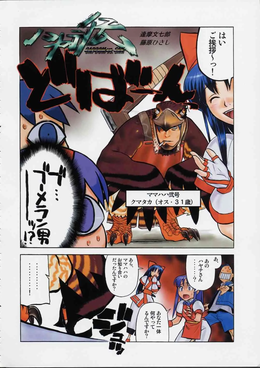 (C61)[甲冑娘] 国宝定食_5