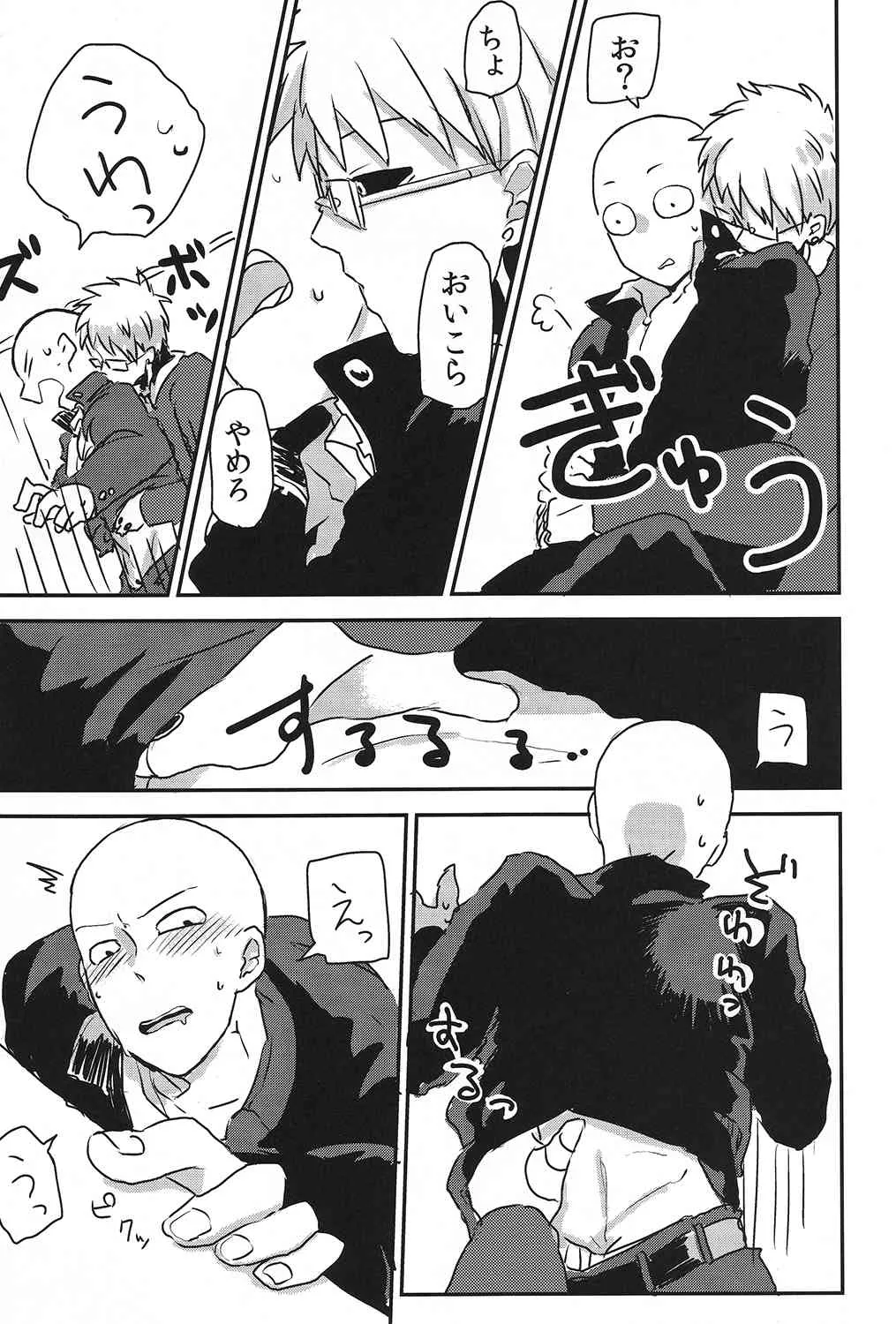 (Asamizu) GS AV (One Punch Man)_3