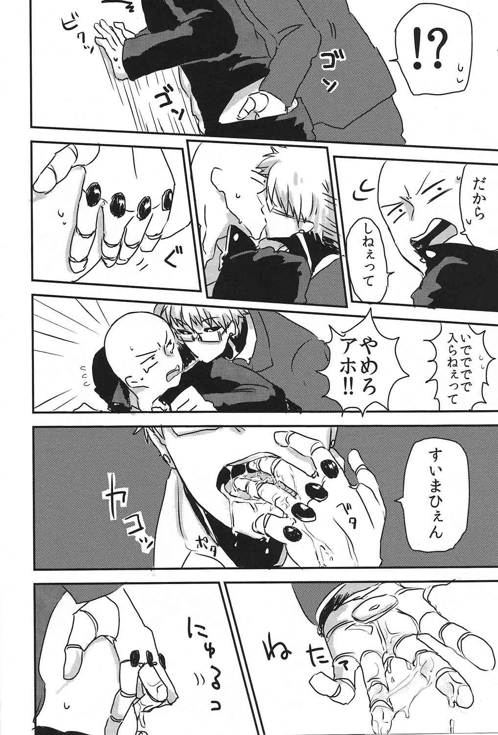 (Asamizu) GS AV (One Punch Man)_4