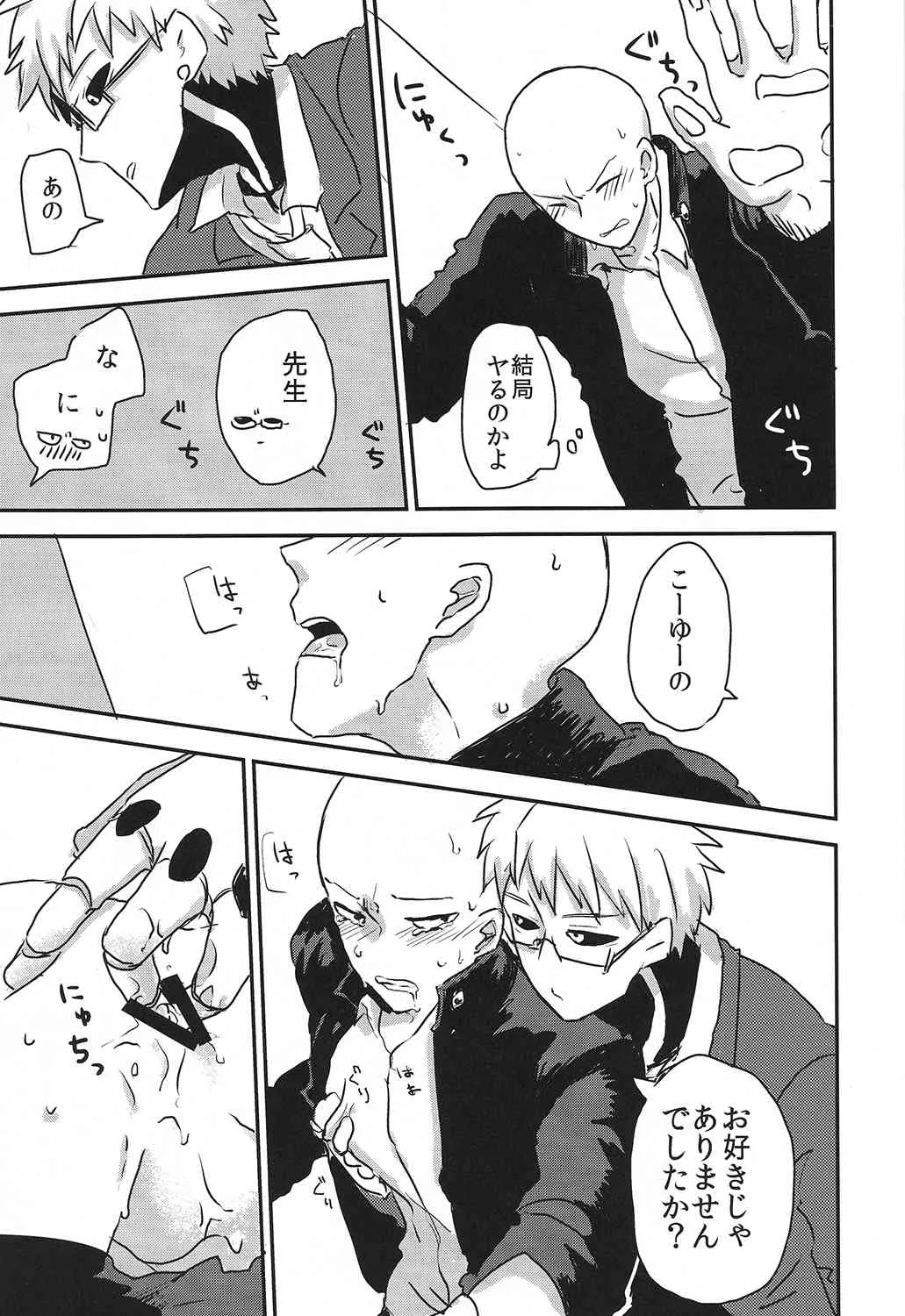 (Asamizu) GS AV (One Punch Man)_5