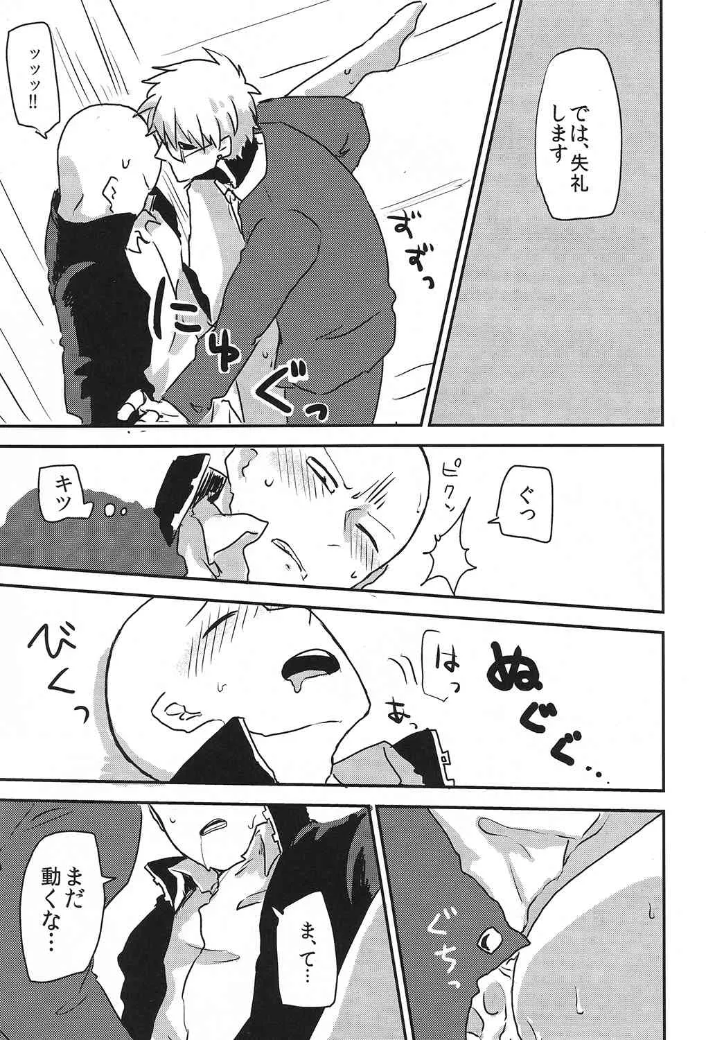 (Asamizu) GS AV (One Punch Man)_7