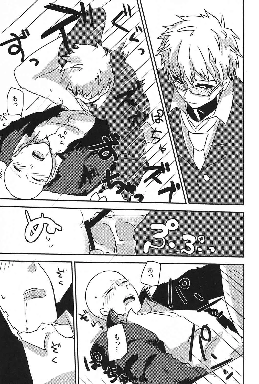 (Asamizu) GS AV (One Punch Man)_9