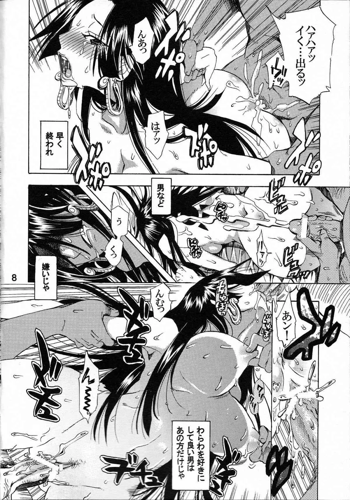 [くりおね社 (YU-RI)] 欲情連鎖 ～蛇姫ver.～ (ONE PIECE)_5