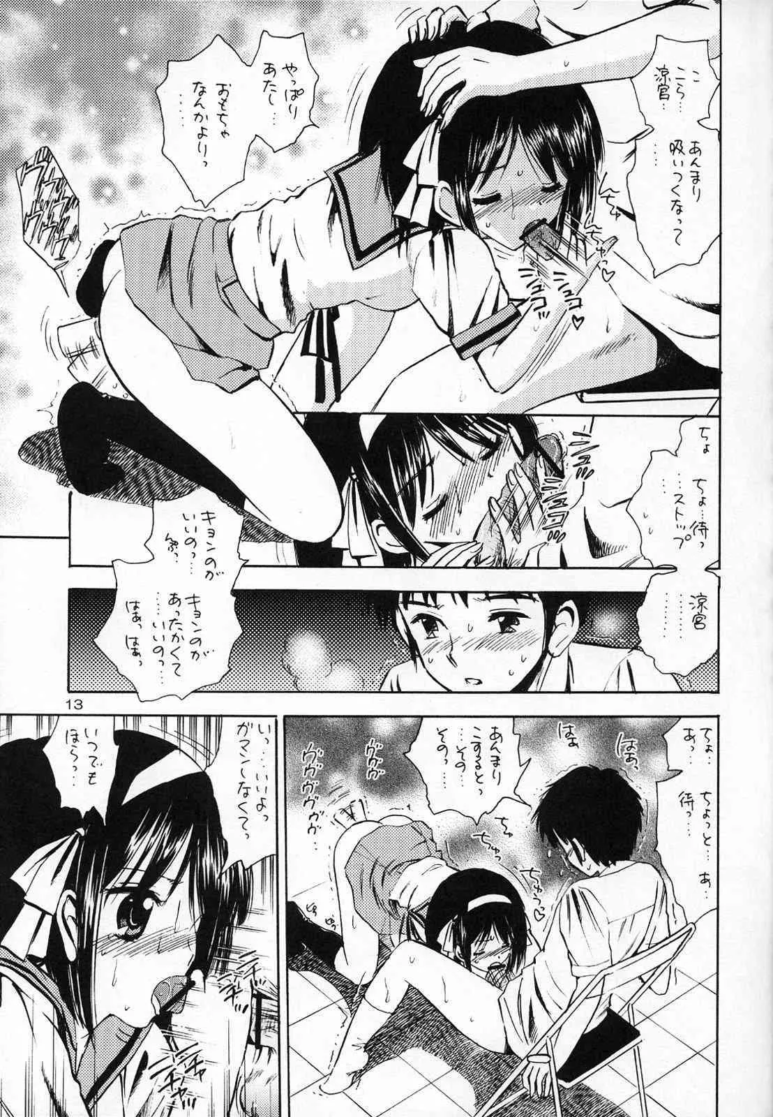 (サンクリ35) [ミスティック・コード (ジャイロ余目)] 本日の活動記録 (涼宮ハルヒの憂鬱)_6