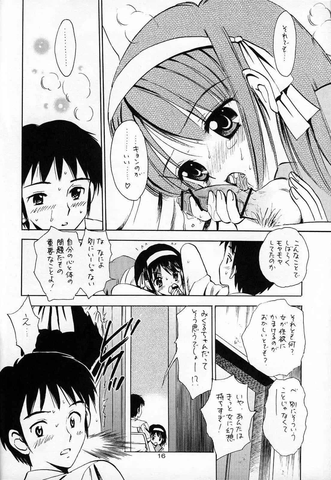 (サンクリ35) [ミスティック・コード (ジャイロ余目)] 本日の活動記録 (涼宮ハルヒの憂鬱)_8