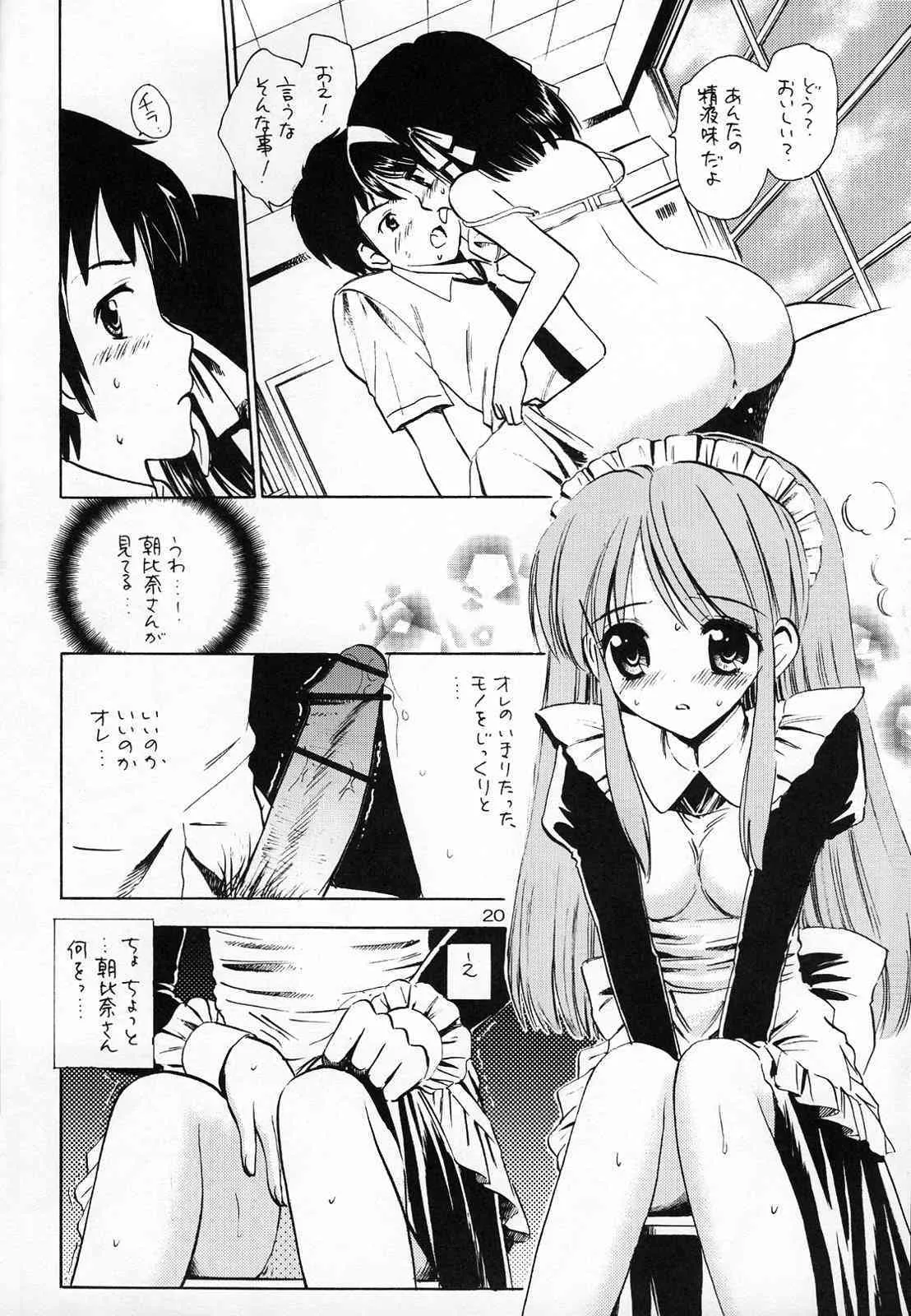 (サンクリ35) [ミスティック・コード (ジャイロ余目)] 本日の活動記録 (涼宮ハルヒの憂鬱)_10