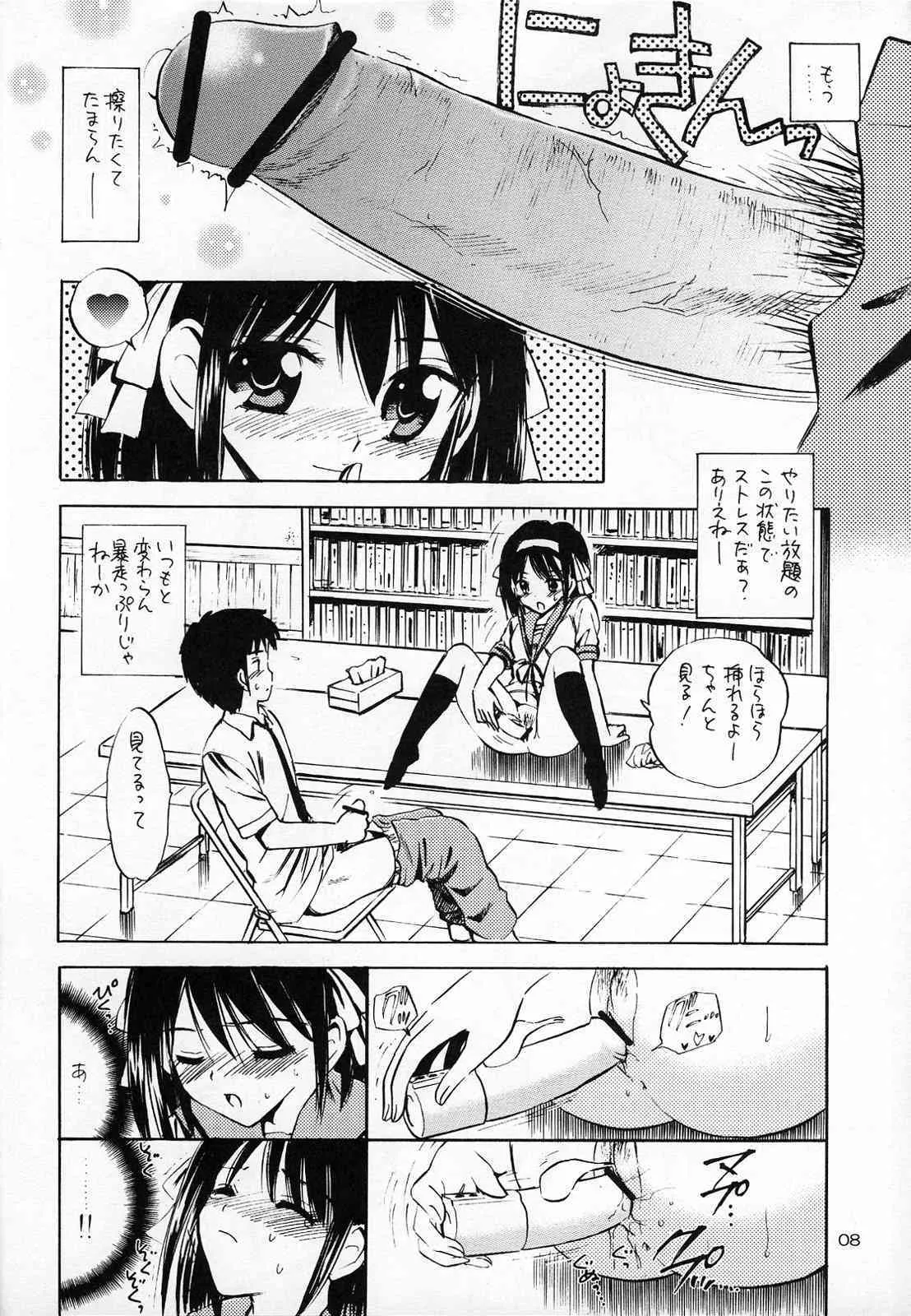 (サンクリ35) [ミスティック・コード (ジャイロ余目)] 本日の活動記録 (涼宮ハルヒの憂鬱)_3