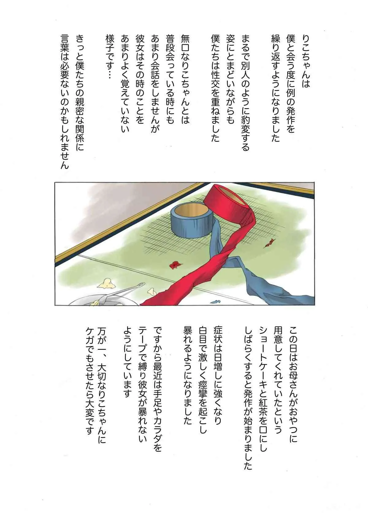[風☆雅] 母娘交尾～隣に引っ越してきた母娘に媚薬～2_7