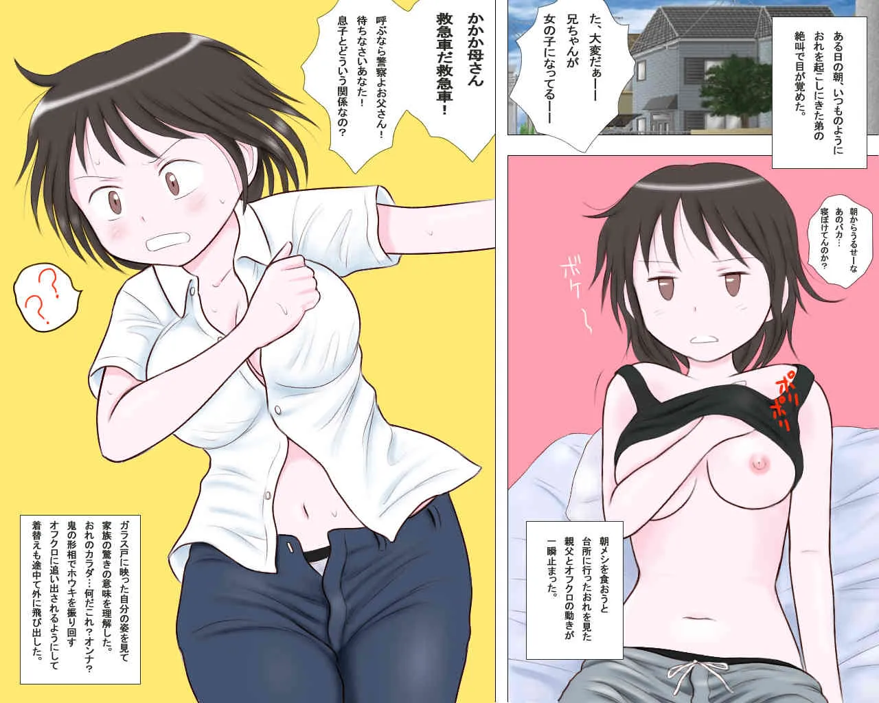 女体化男子校生 マキ_2