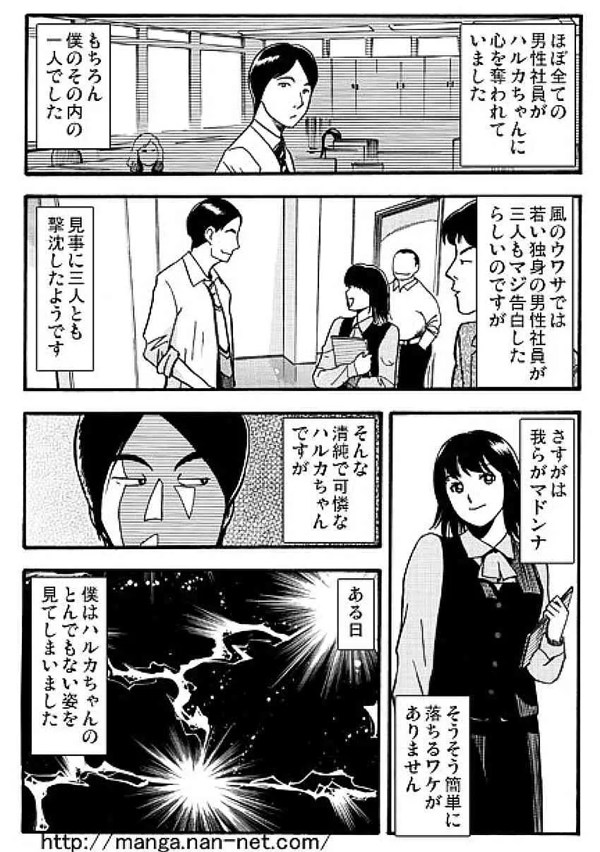 [烏賊松] マドンナ泥棒