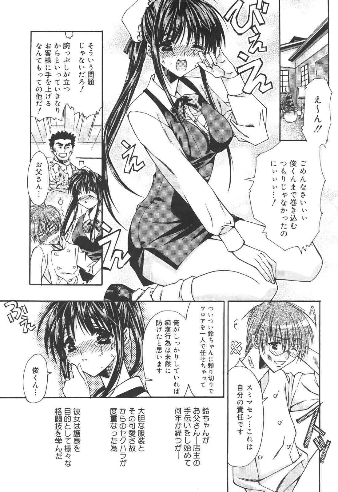 [あさの亜依] アタシがシテあげる☆_8