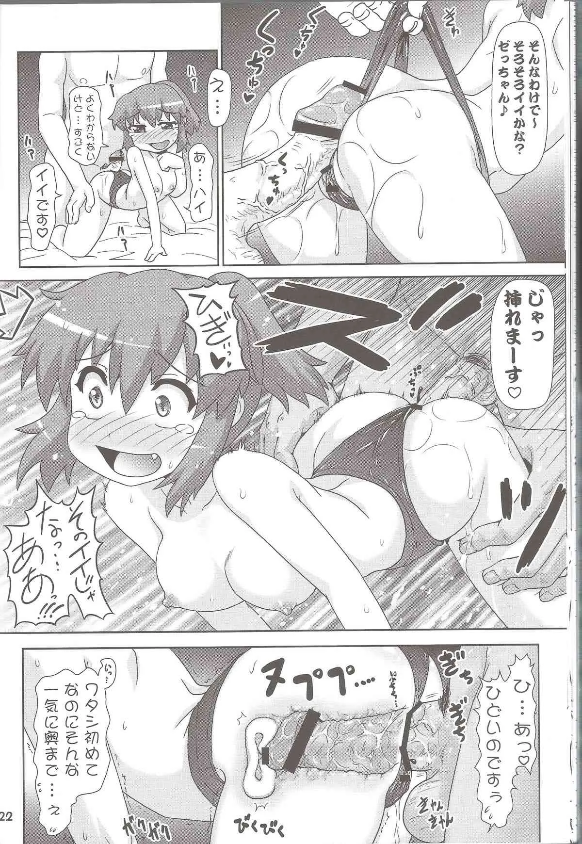 (C83) [PNOグループ (はせ☆裕, 斐川悠希, 山本竜助)] Carni☆Phanちっくふぁくとりぃ 3 (Fate/zero,TYPE-MOON)_5