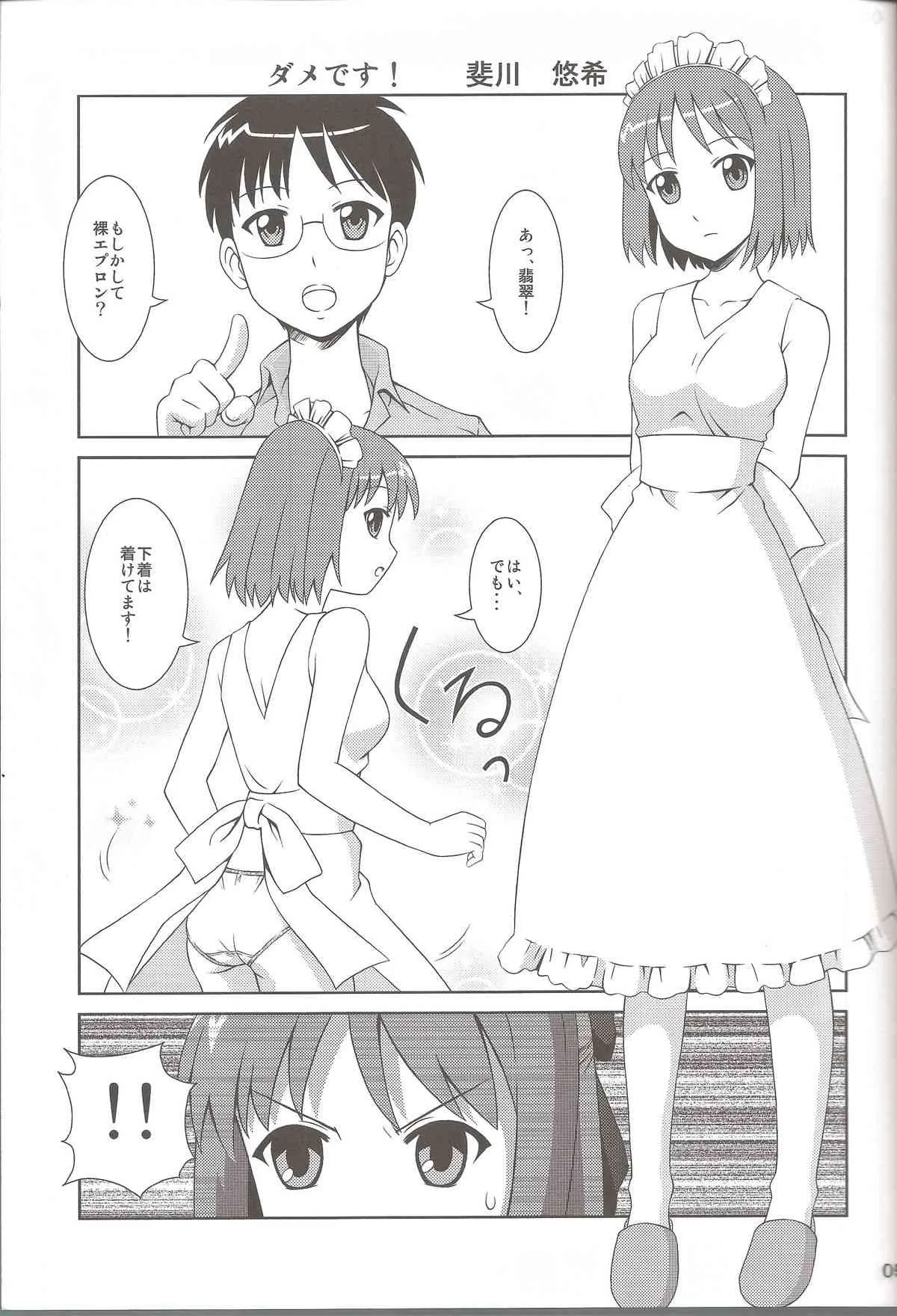 (C83) [PNOグループ (はせ☆裕, 斐川悠希, 山本竜助)] Carni☆Phanちっくふぁくとりぃ 3 (Fate/zero,TYPE-MOON)