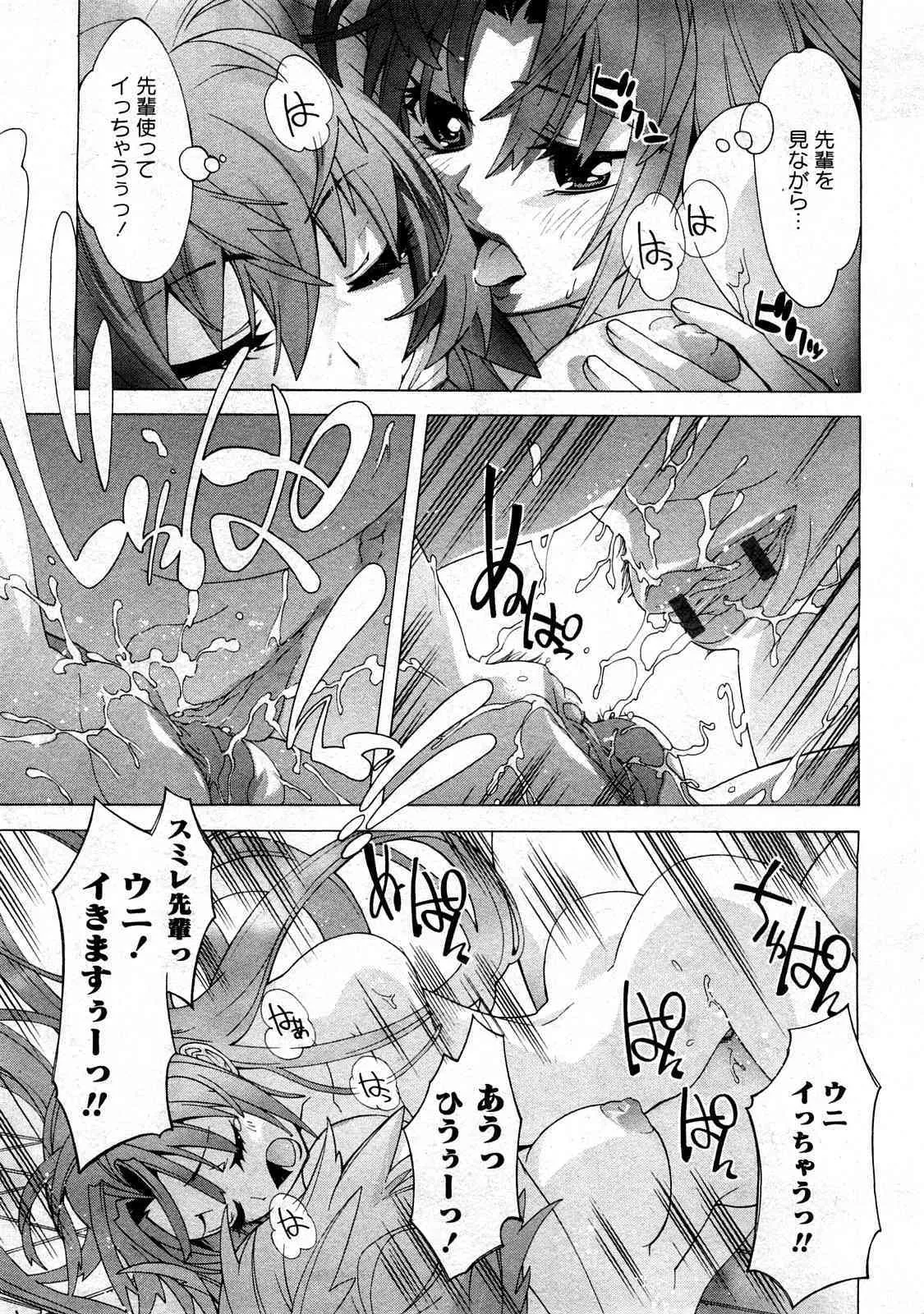 (Adult Manga) [Magazine] Ran-Oh! vol.3_9