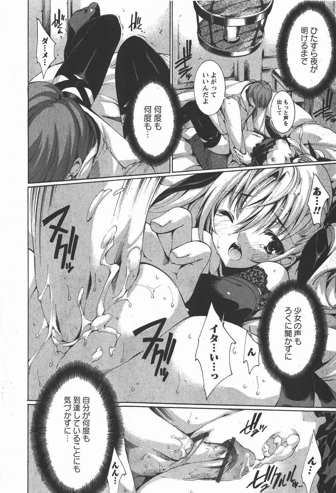コミック嵐王 らんおう Vol.2_7