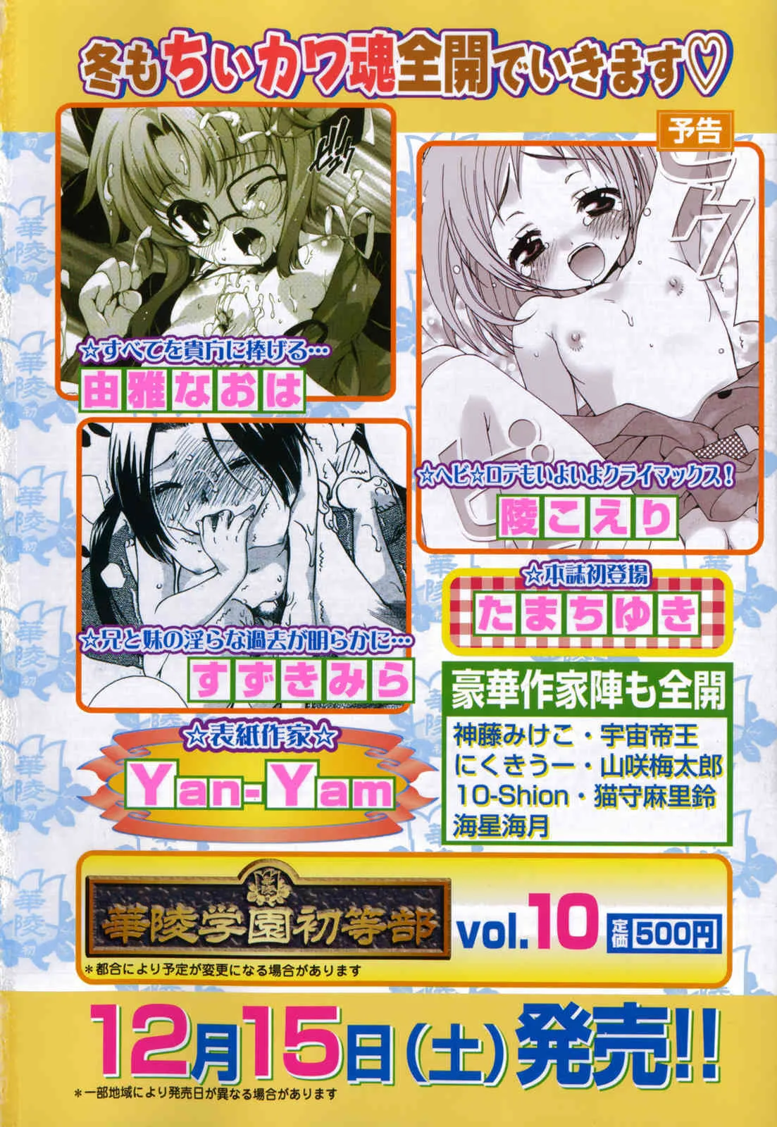 コミック嵐王 らんおう Vol.2_2