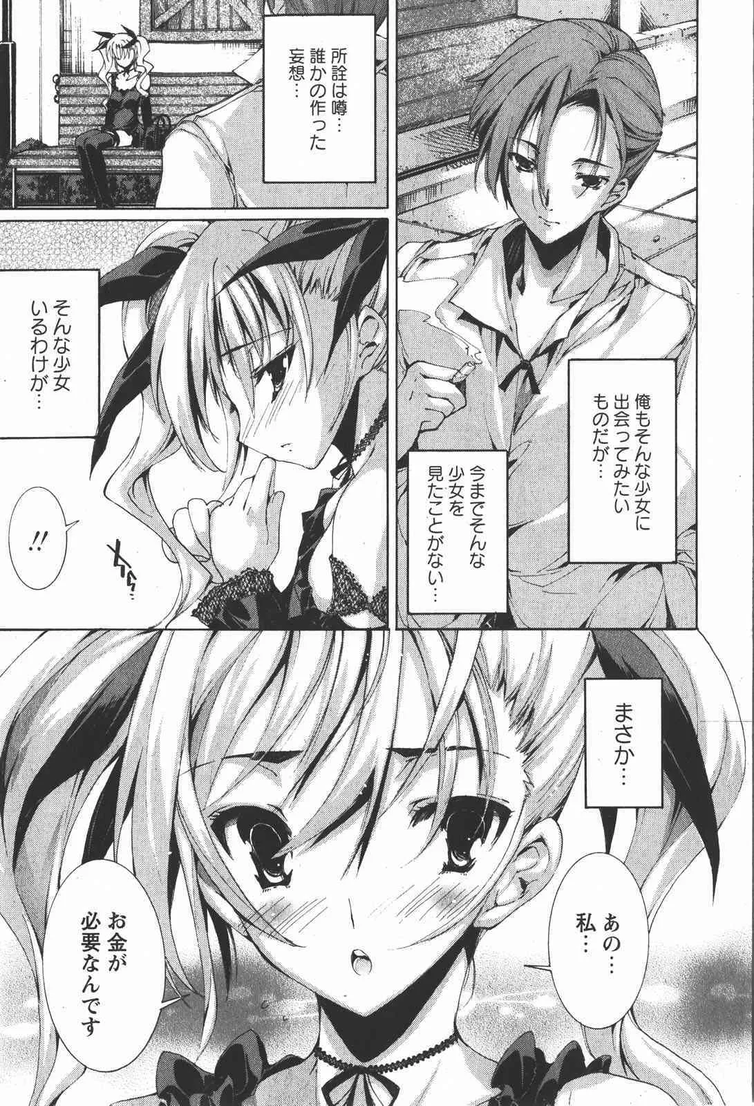コミック嵐王 らんおう Vol.2_4