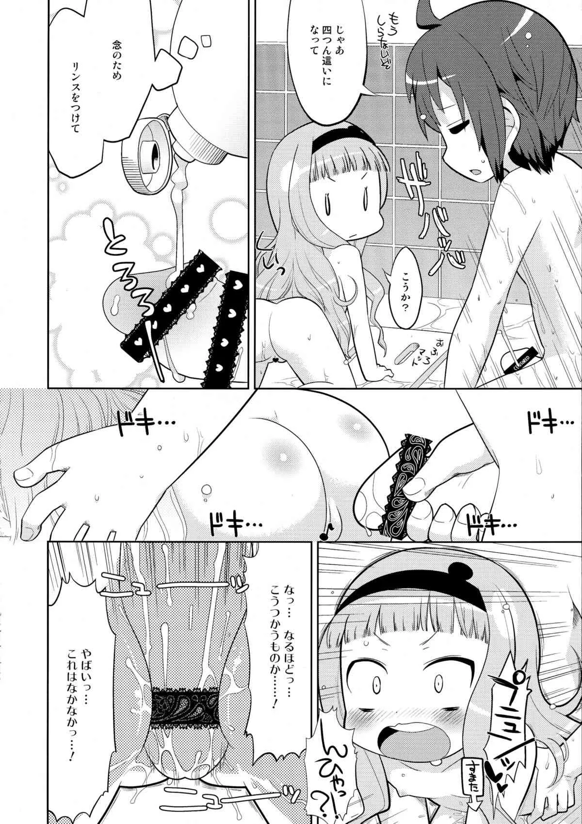 (COMIC1☆8) [スミカラスミマデ (ガビョ布, イクヰロン)] あまねくゆけむりに! (世界征服～謀略のズヴィズダー)_10