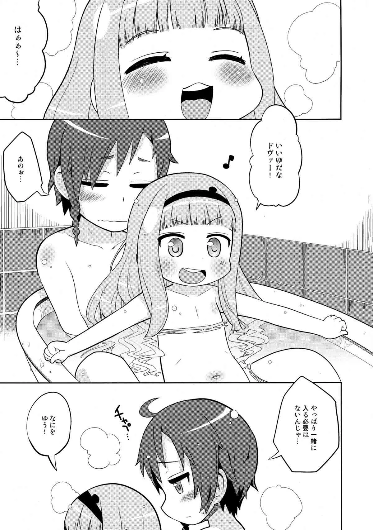 (COMIC1☆8) [スミカラスミマデ (ガビョ布, イクヰロン)] あまねくゆけむりに! (世界征服～謀略のズヴィズダー)_5