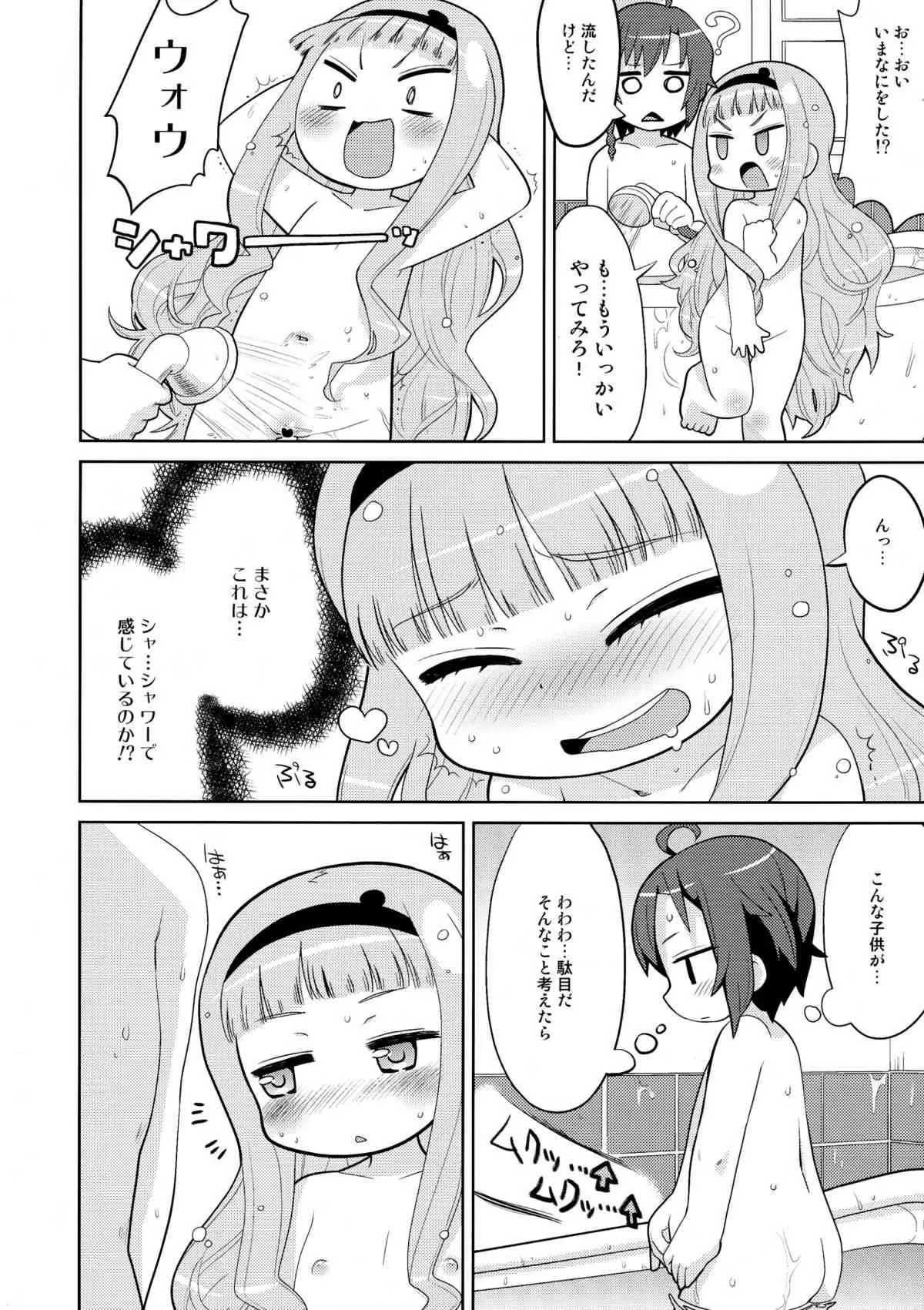 (COMIC1☆8) [スミカラスミマデ (ガビョ布, イクヰロン)] あまねくゆけむりに! (世界征服～謀略のズヴィズダー)_8