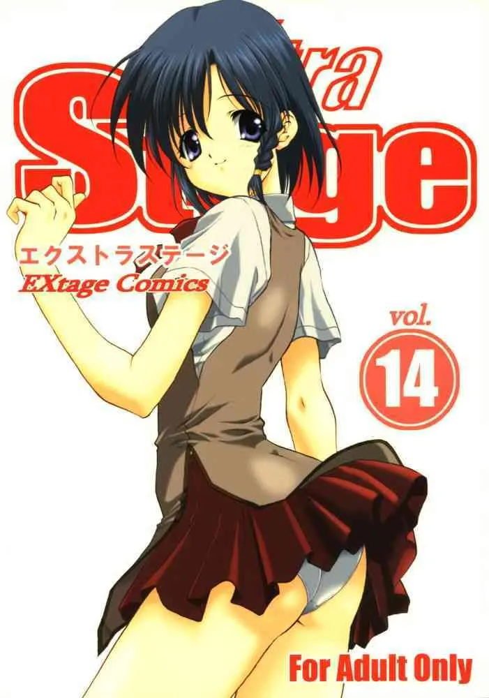 (C66) [EXtage (水上広樹)] EXtra stage vol.14 (スクールランブル)