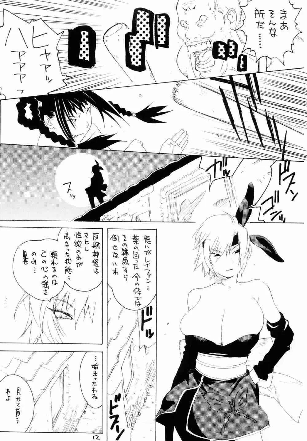 (C66) [ハタハタ工房 (琴義弓介)] XXX IV (デッド・オア・アライブ)_5