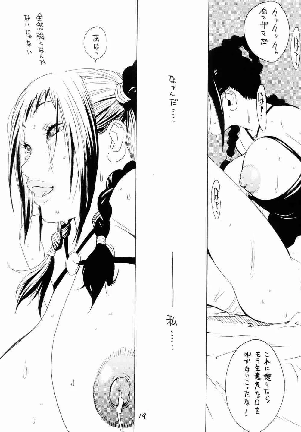 (C66) [ハタハタ工房 (琴義弓介)] XXX IV (デッド・オア・アライブ)_8