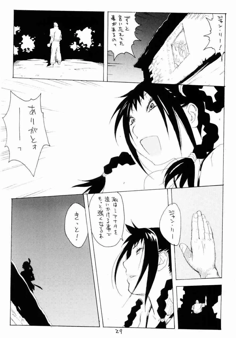 (C66) [ハタハタ工房 (琴義弓介)] XXX IV (デッド・オア・アライブ)_10