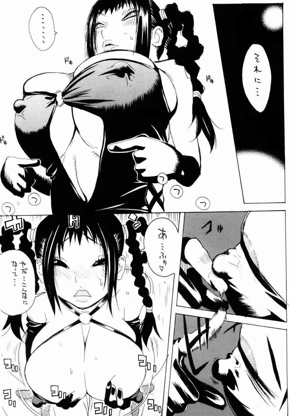 (C66) [ハタハタ工房 (琴義弓介)] XXX IV (デッド・オア・アライブ)_4