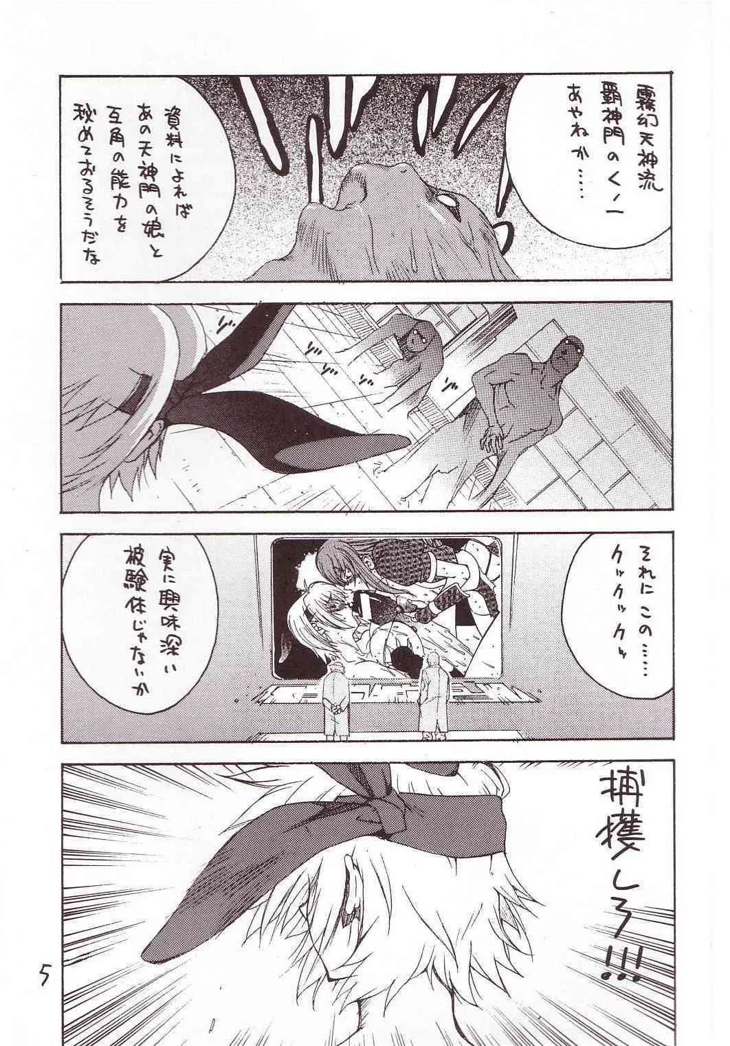 (C65) [ハタハタ工房 (琴義弓介)] XXX III (デッド・オア・アライブ)_2