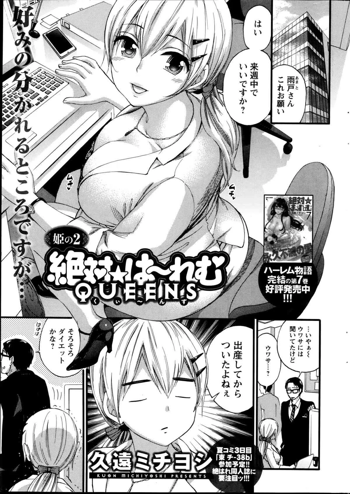 アクションピザッツスペシャル 2014年09号_2