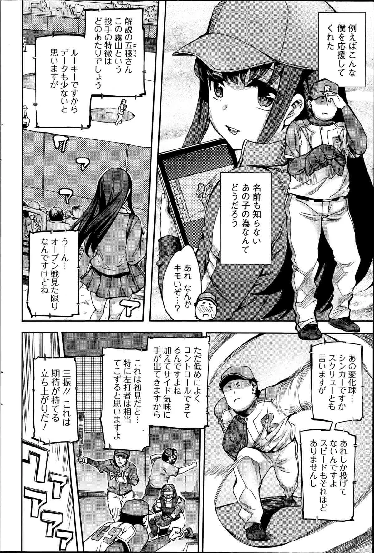 アクションピザッツスペシャル 2014年09号_9