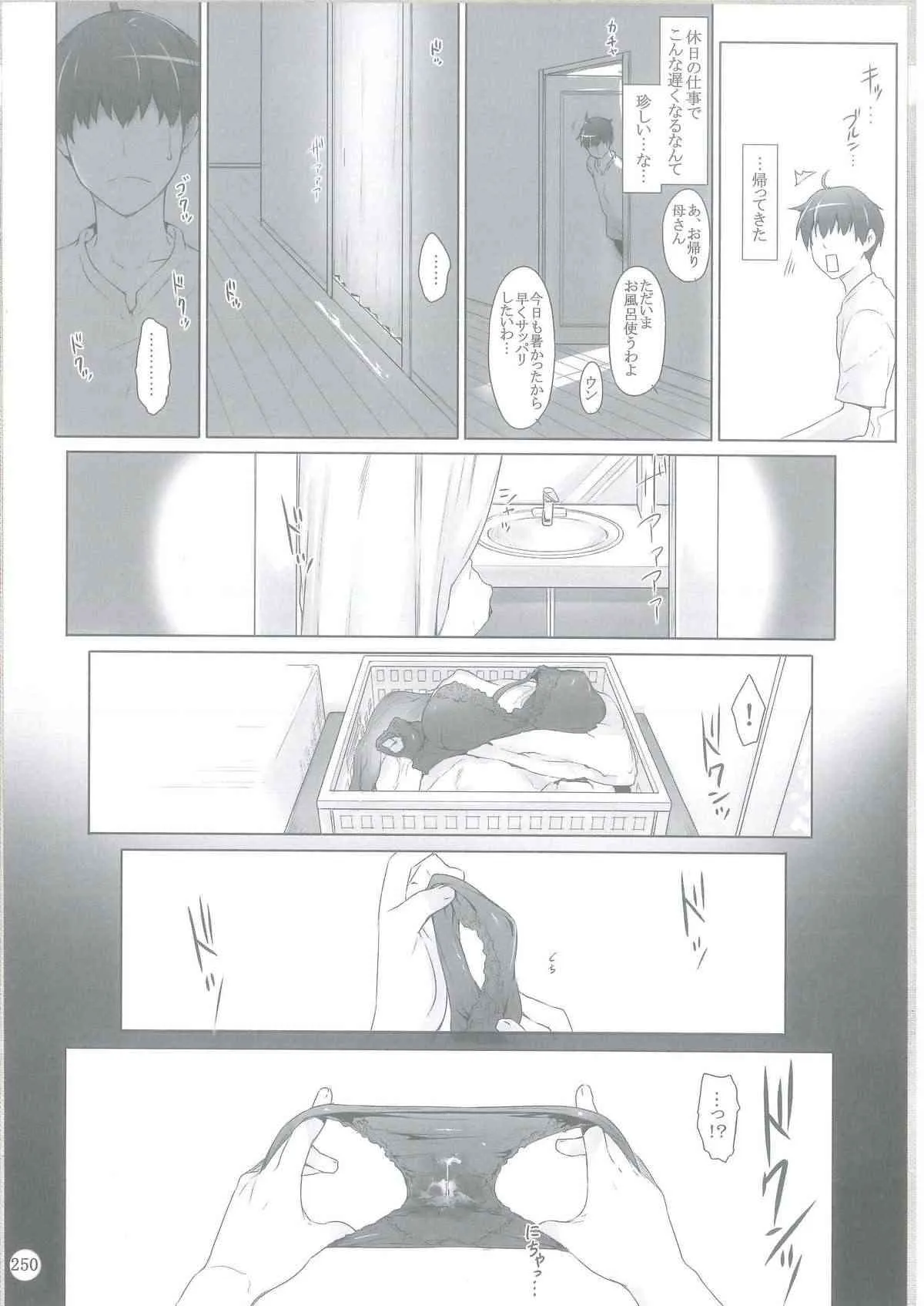 (C86) [MTSP (JIN)] 橘さん家ノ男性事情_4