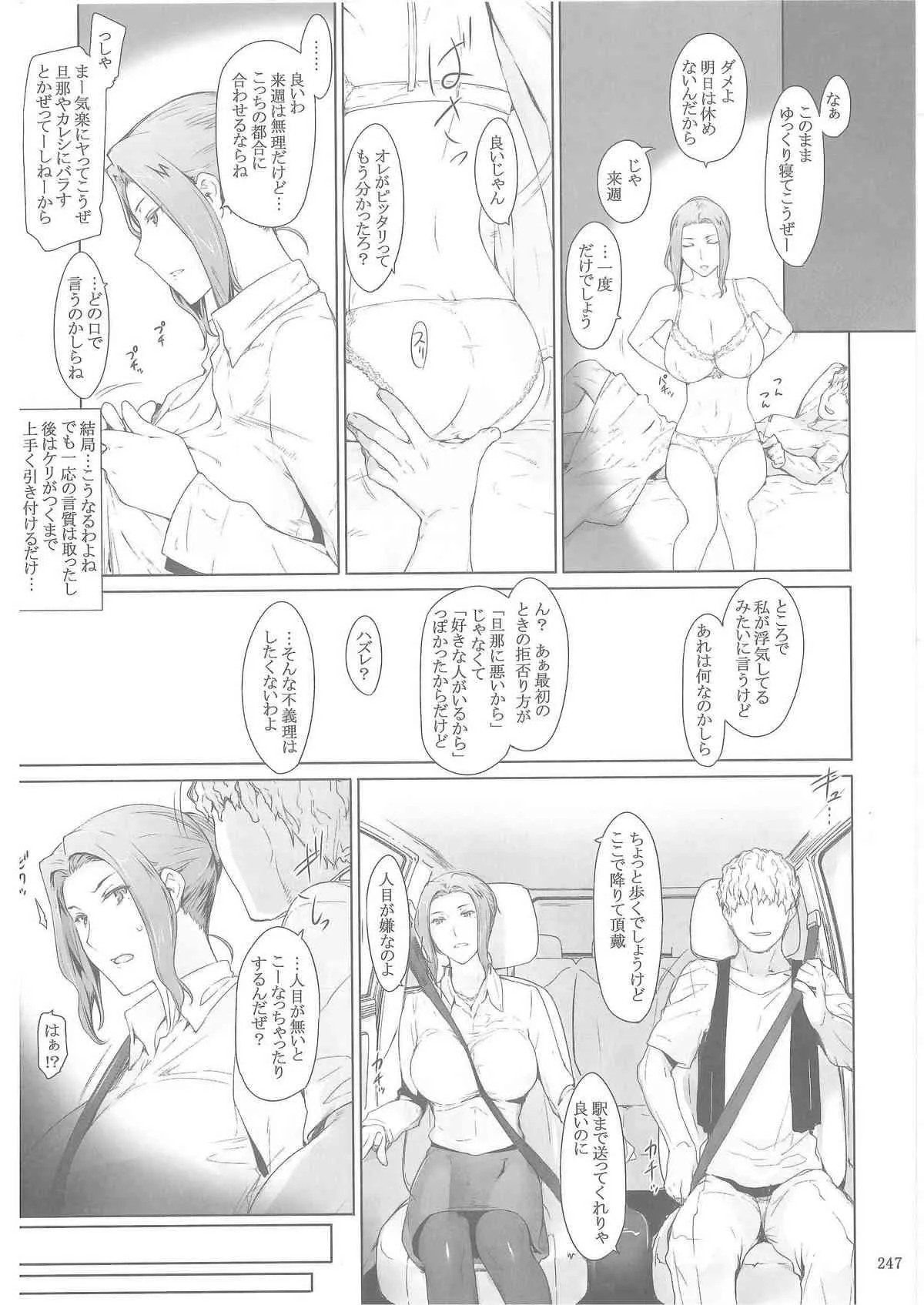 (C86) [MTSP (JIN)] 橘さん家ノ男性事情_5