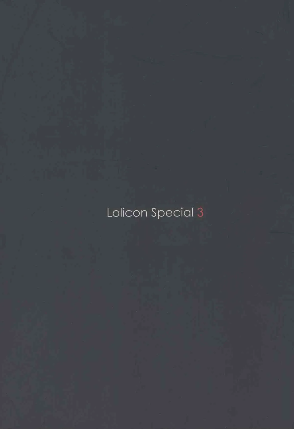 (C74) [Mieow (らする)] Lolicon Special 3_2