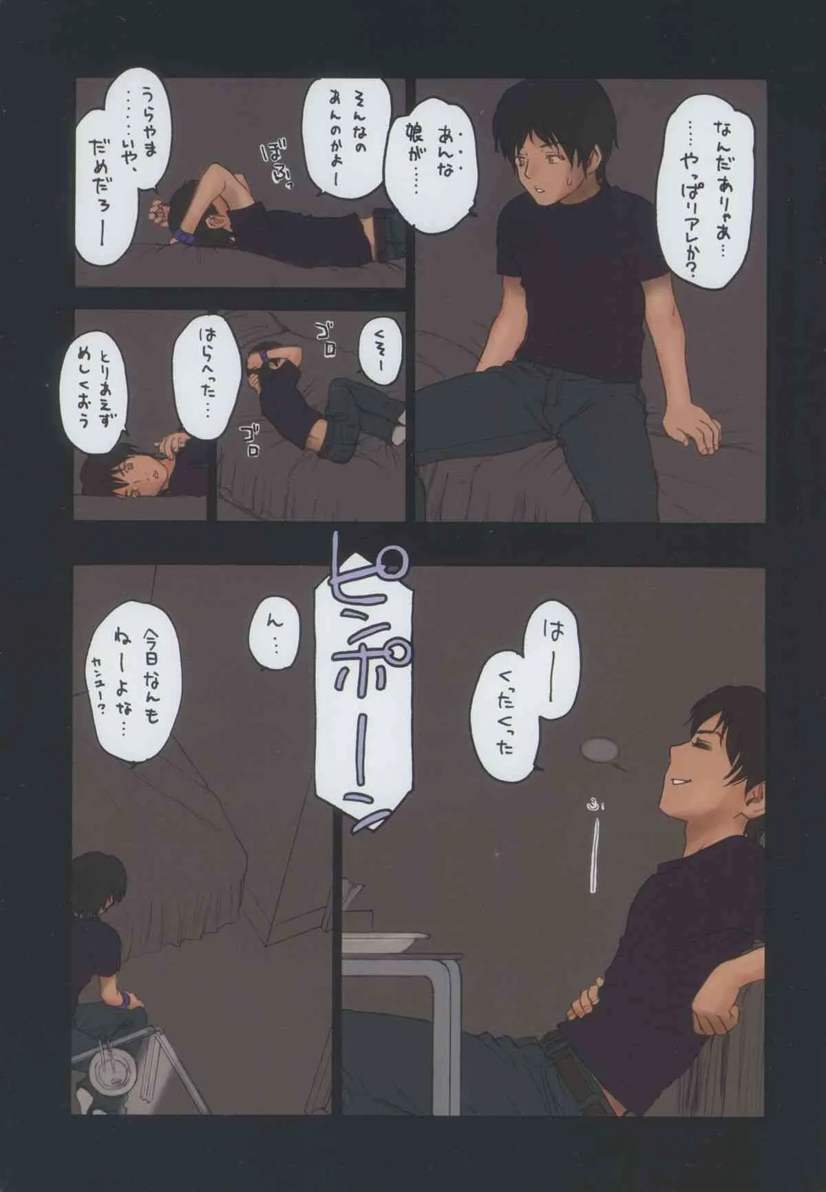 (C74) [Mieow (らする)] Lolicon Special 3_9
