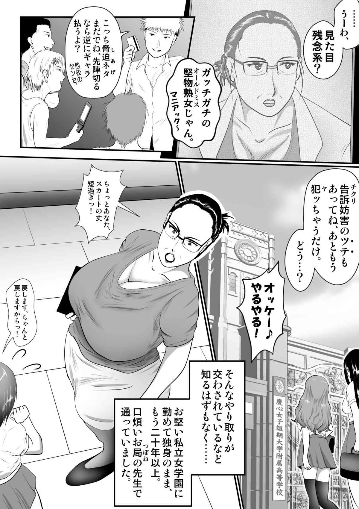 突姦交事 アザーケース ファイルNo.2_5