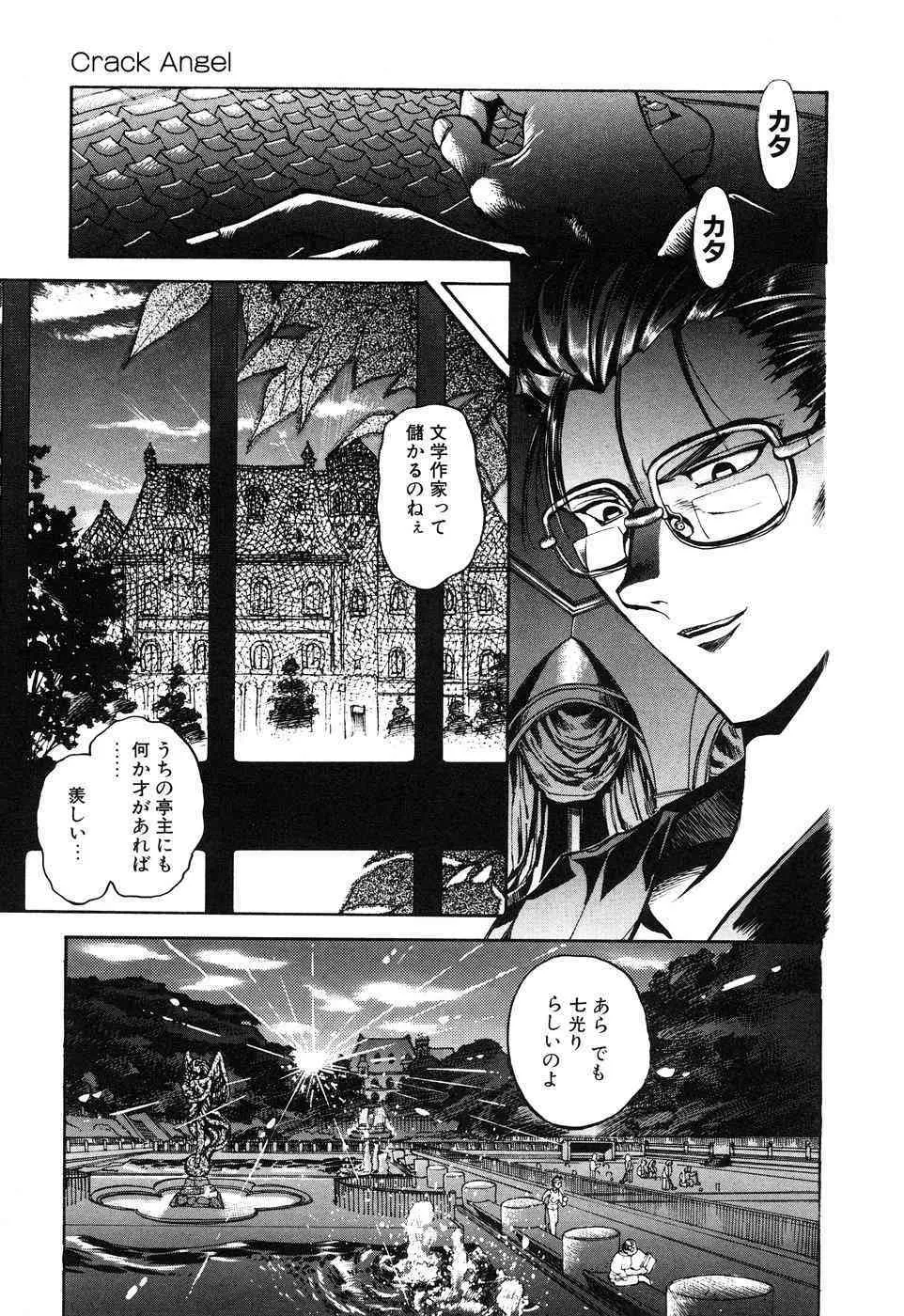 [アンソロジー] リトルピアス Vol.01_7