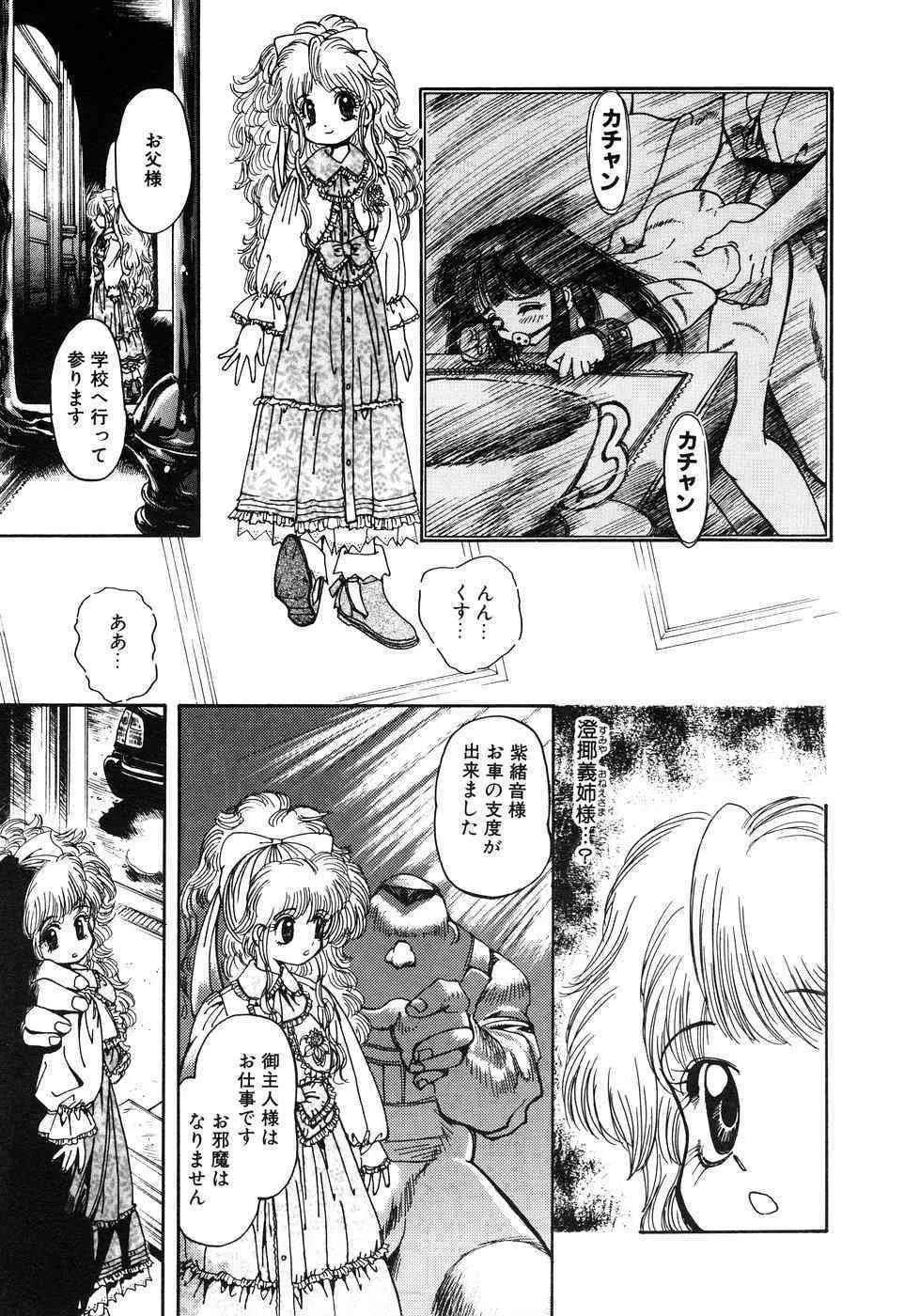 [アンソロジー] リトルピアス Vol.01_9