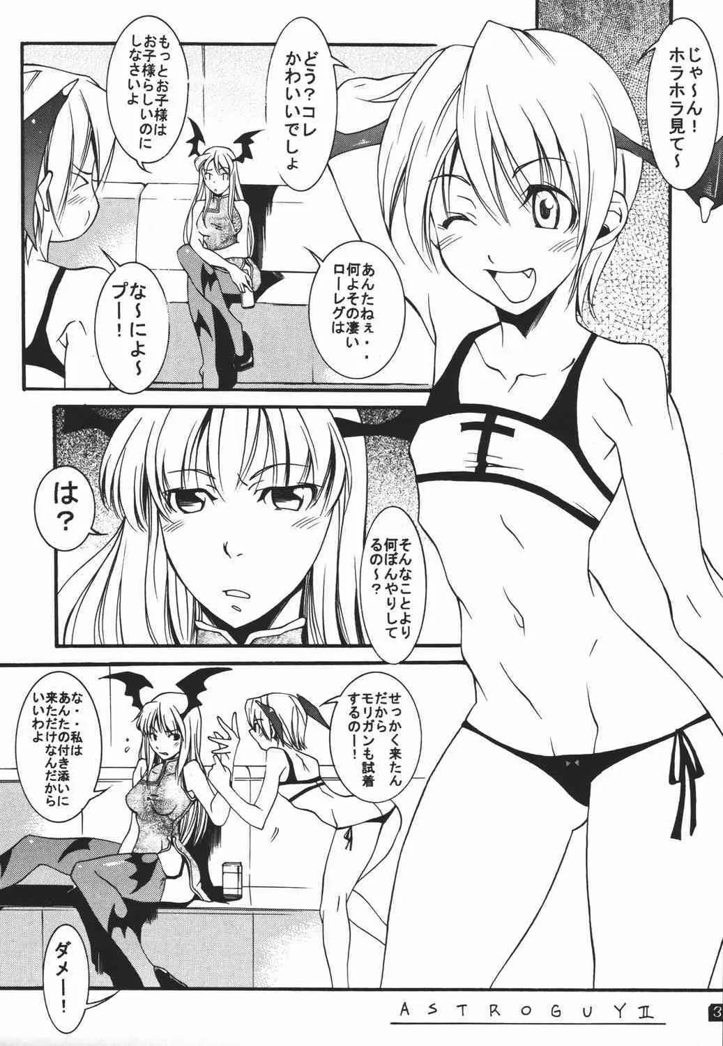 (C66) [蟲娘愛好会 (ASTROGUYII)] DREAM MACHINE summer special (ヴァンパイアセイヴァー)_4