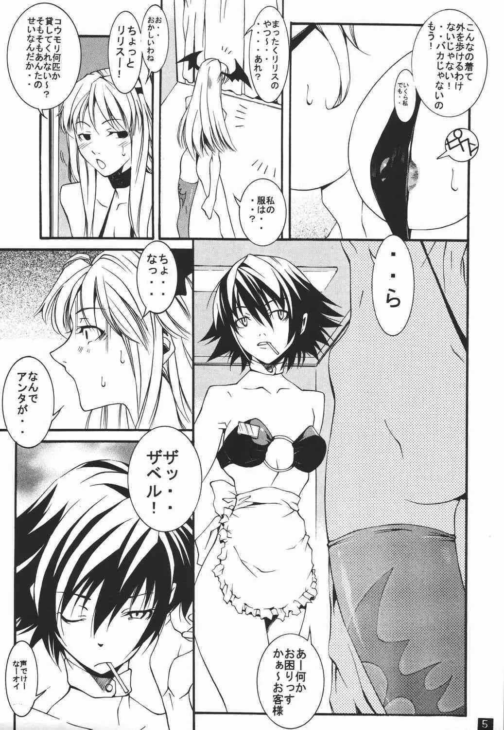 (C66) [蟲娘愛好会 (ASTROGUYII)] DREAM MACHINE summer special (ヴァンパイアセイヴァー)_6