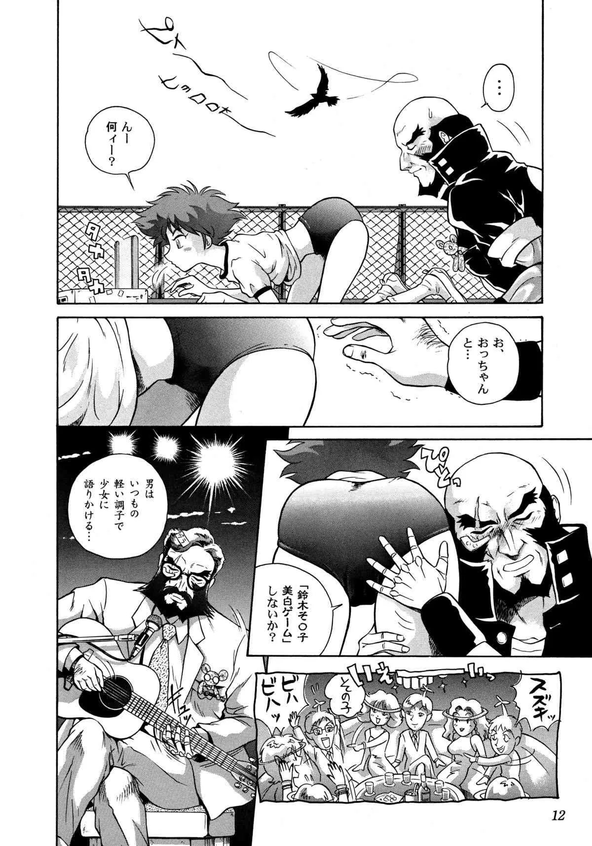 [Yellow Peach/Packaging Service (坂田Fとしぞう)] HI-SCHOOL BEBOP 70’S JAM (カウボーイビバップ)_10