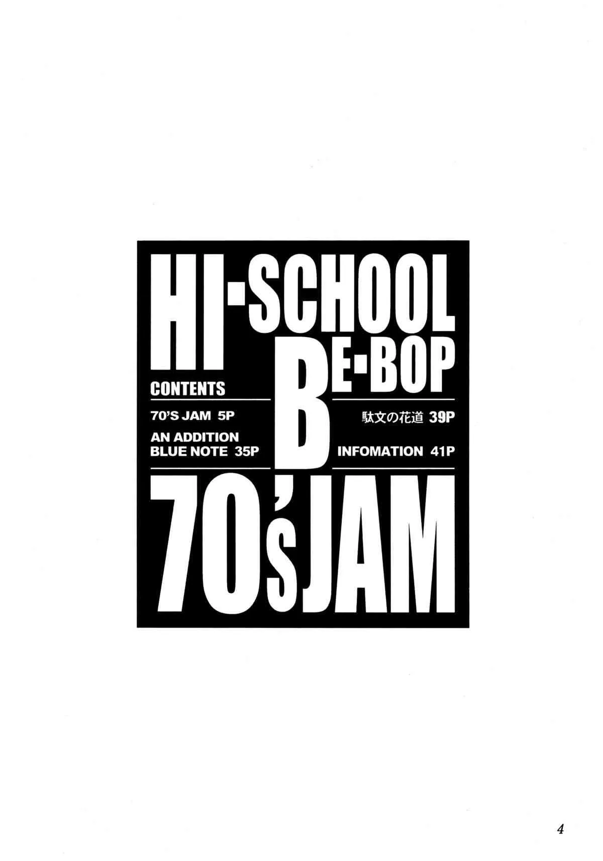 [Yellow Peach/Packaging Service (坂田Fとしぞう)] HI-SCHOOL BEBOP 70’S JAM (カウボーイビバップ)_3